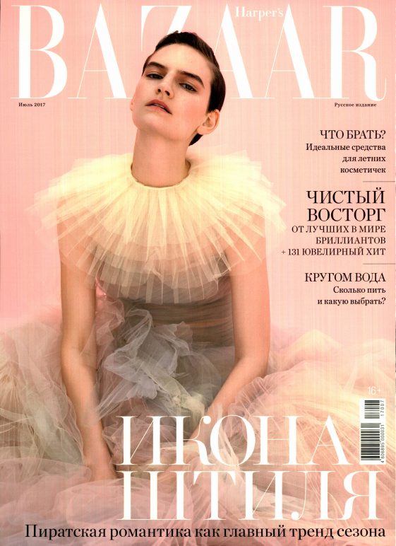 News - Harper's Bazar - July 2017