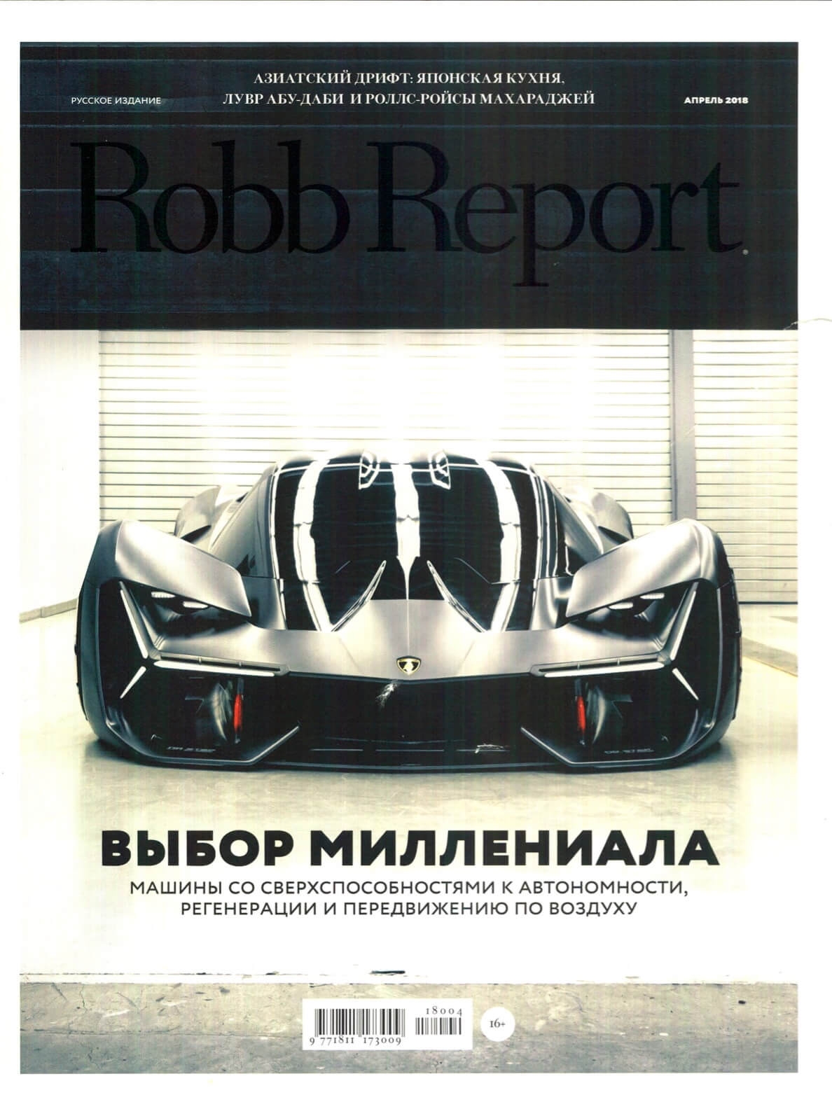 News - Robb Report - April 2018